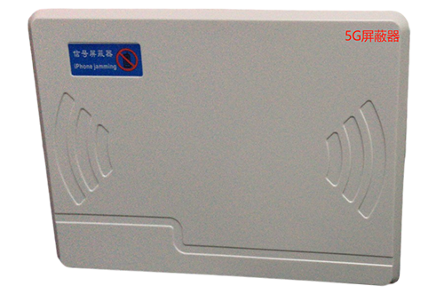通渭经济型移动通信干扰器7路