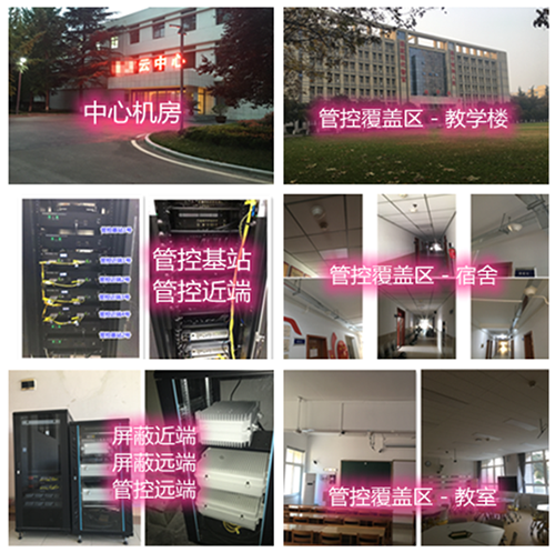  通渭某军事院校管控案例（数字信令级）