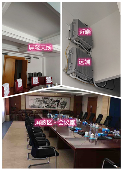  通渭某机关单位会议室屏蔽案例（数字信令级）